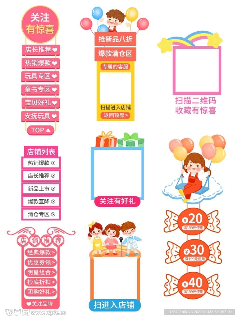 优惠券标签
