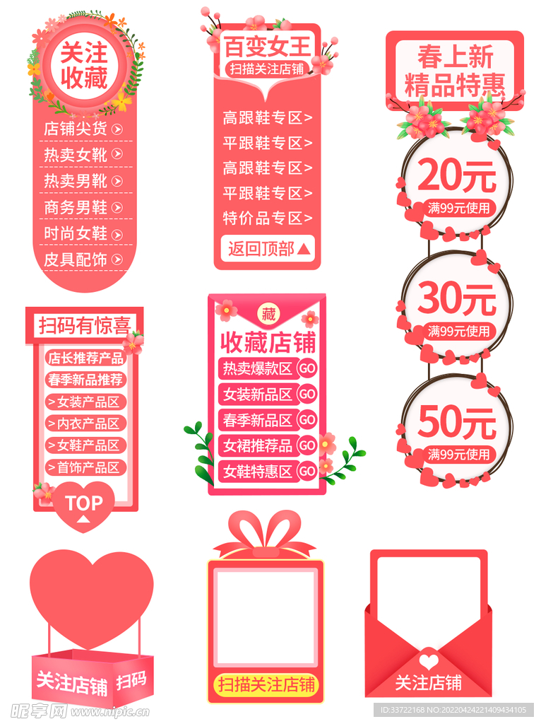 优惠券标签