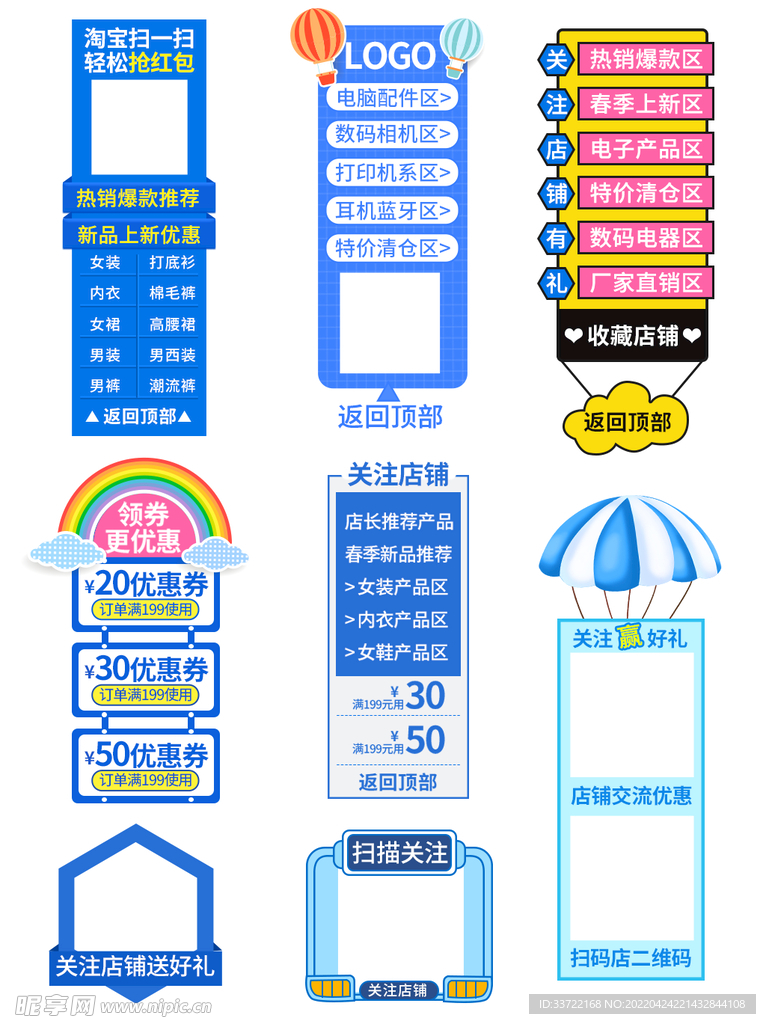 优惠券标签