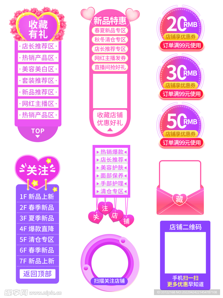 优惠券标签