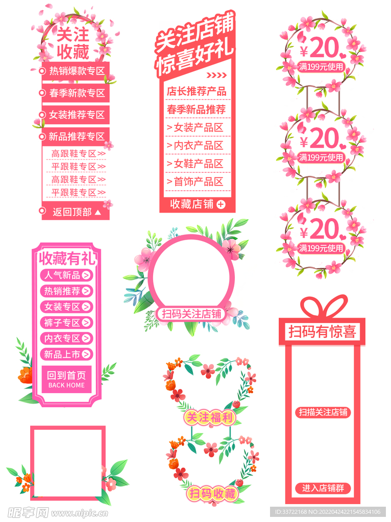 优惠券标签