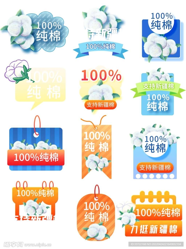 优惠券标签