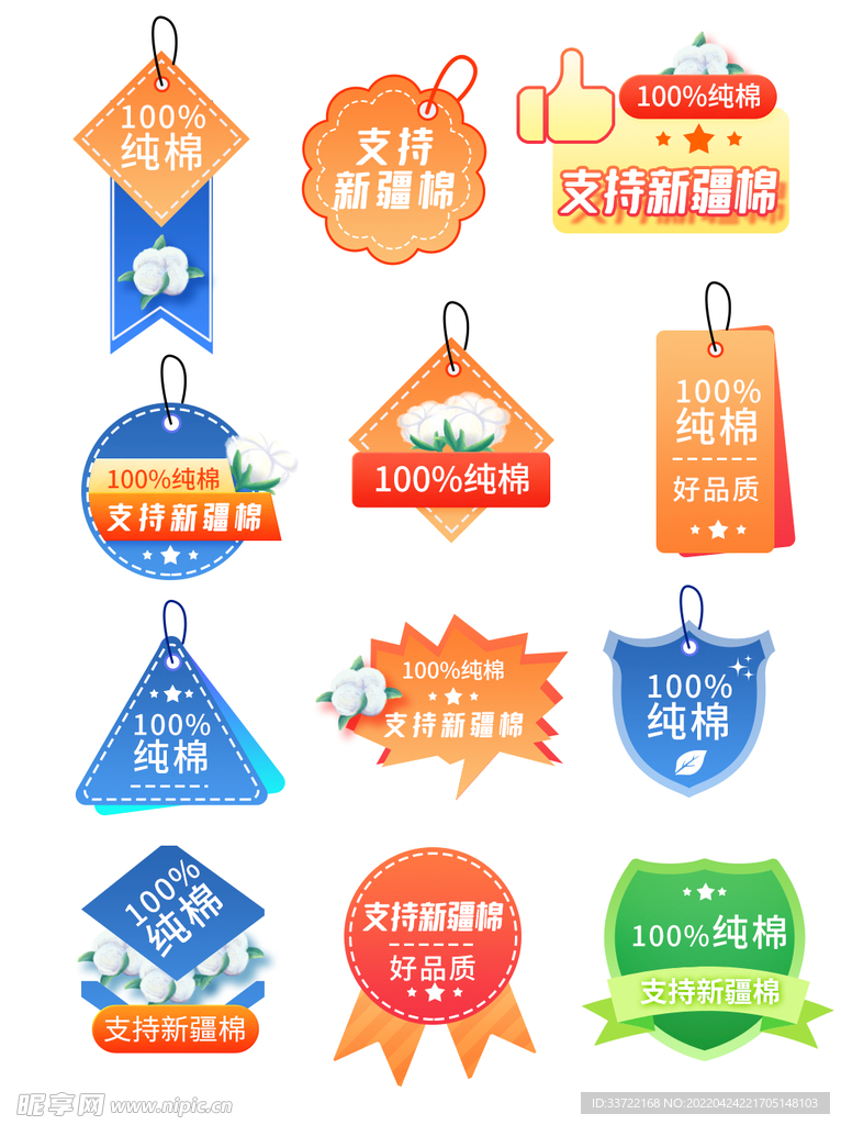 优惠券标签