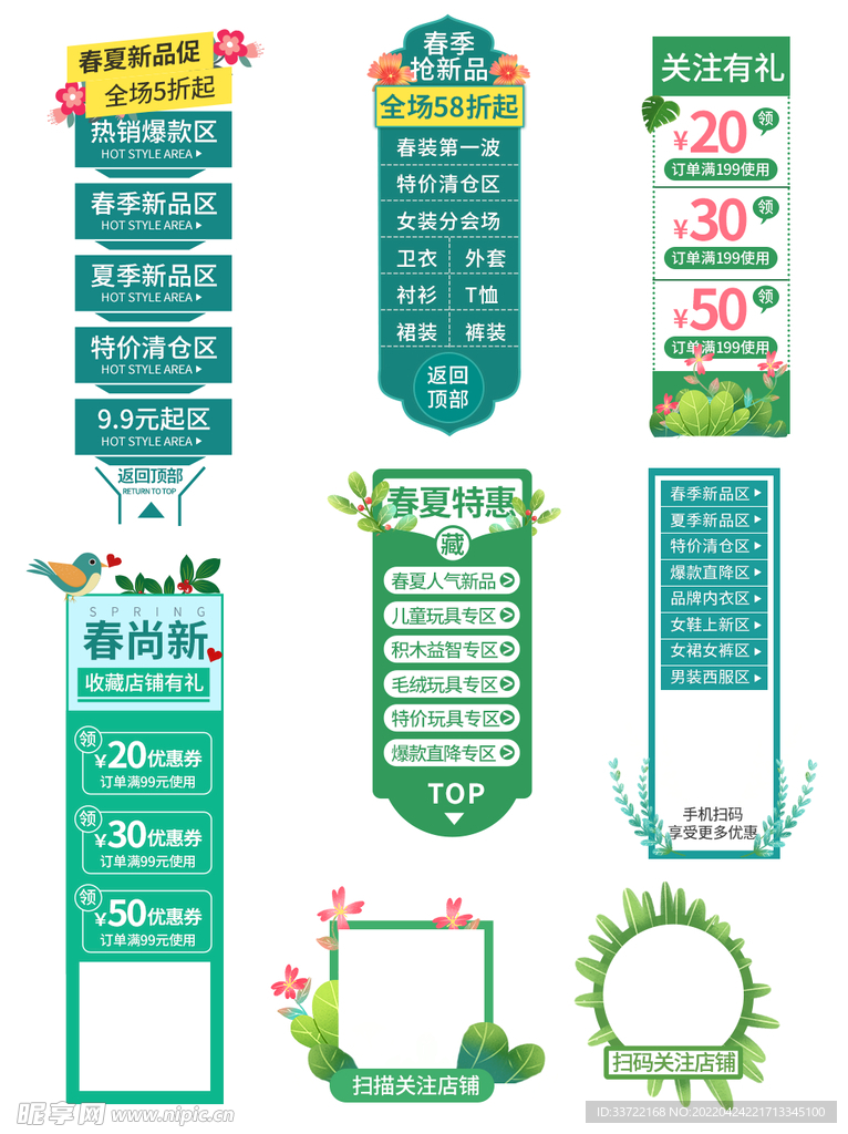 优惠券标签