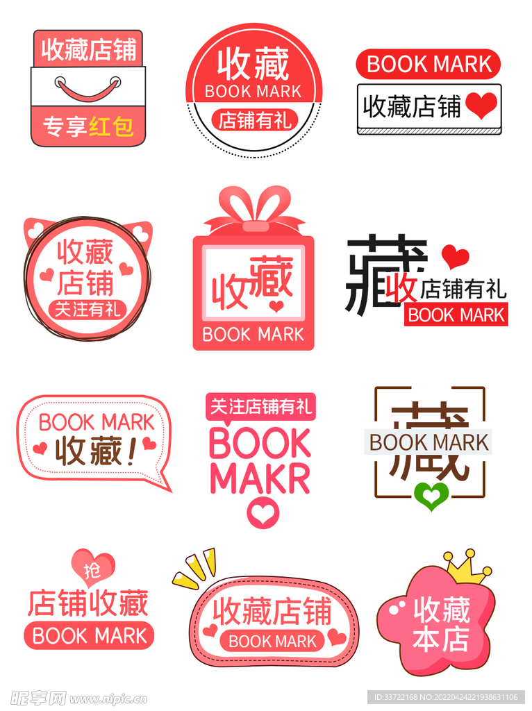优惠券标签
