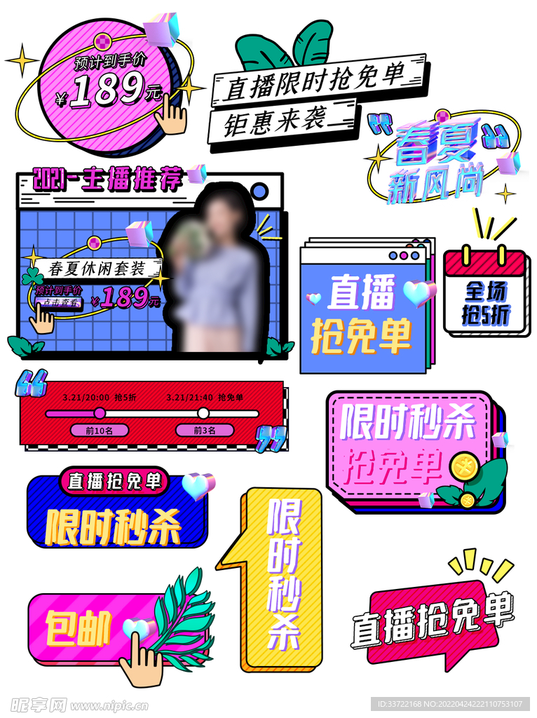 优惠券标签