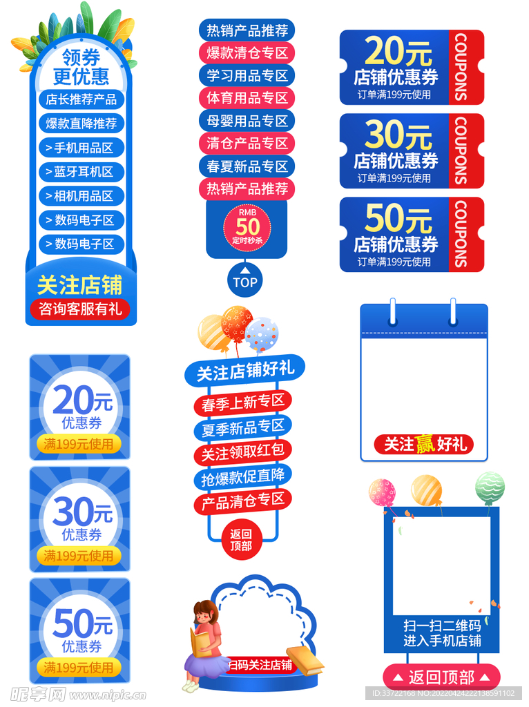 优惠券标签
