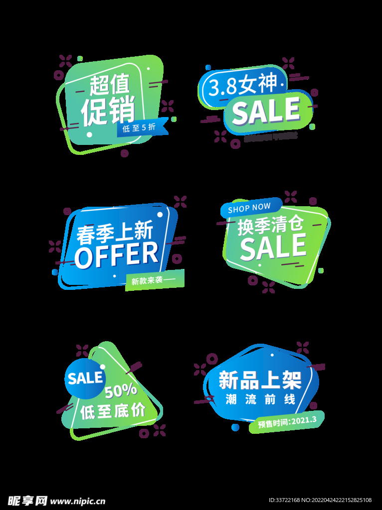 优惠券标签