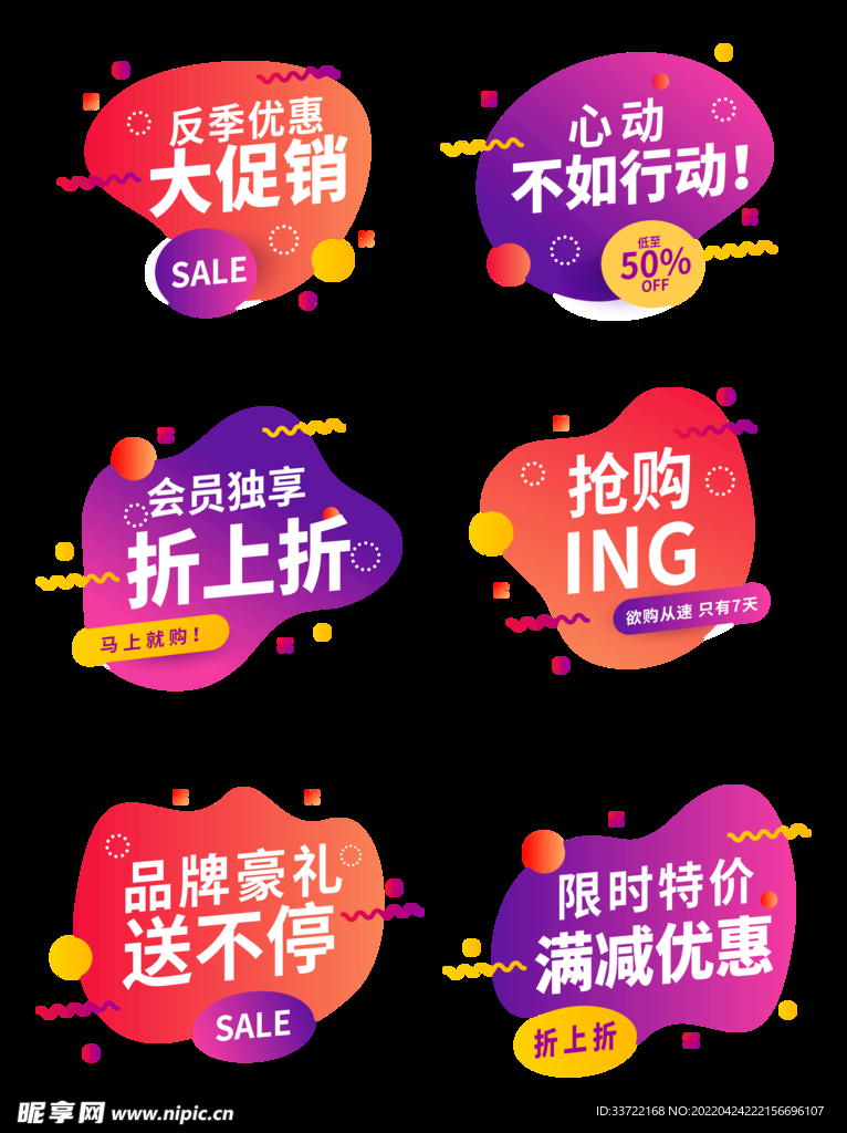 优惠券标签