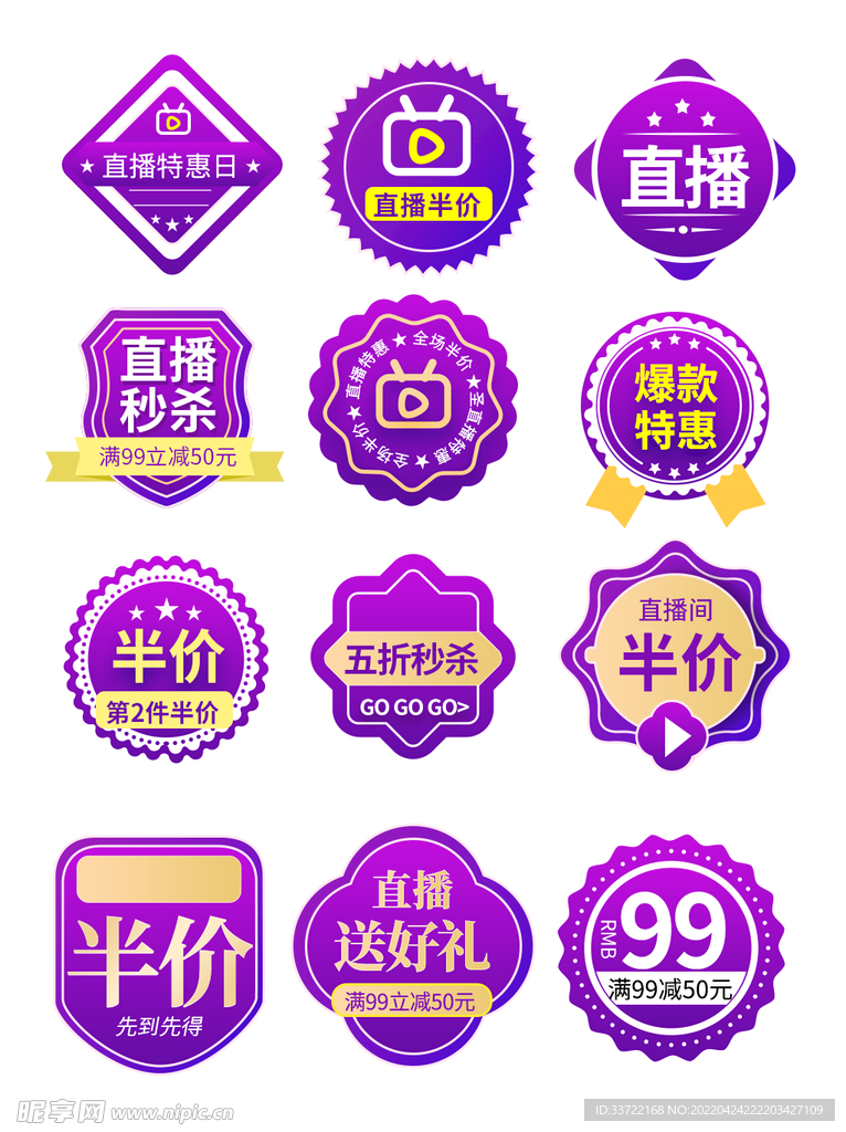 优惠券标签