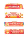 电商促销胶囊标签