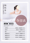 高端定制普拉提瑜伽海报优惠活动