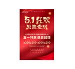 51劳动节