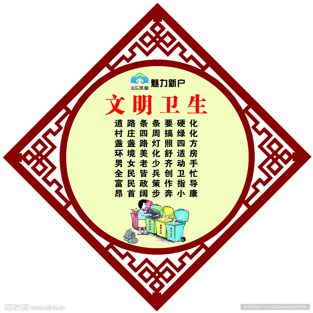 文明