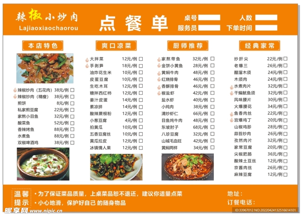 辣椒小炒肉