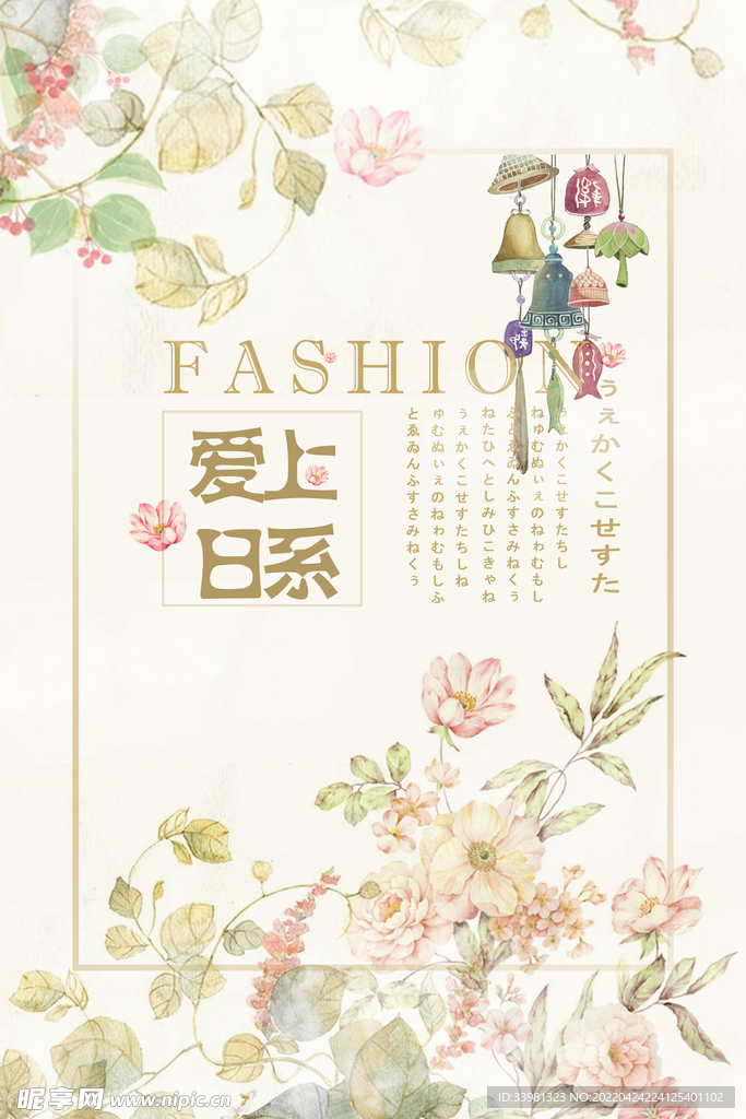文艺花卉海报