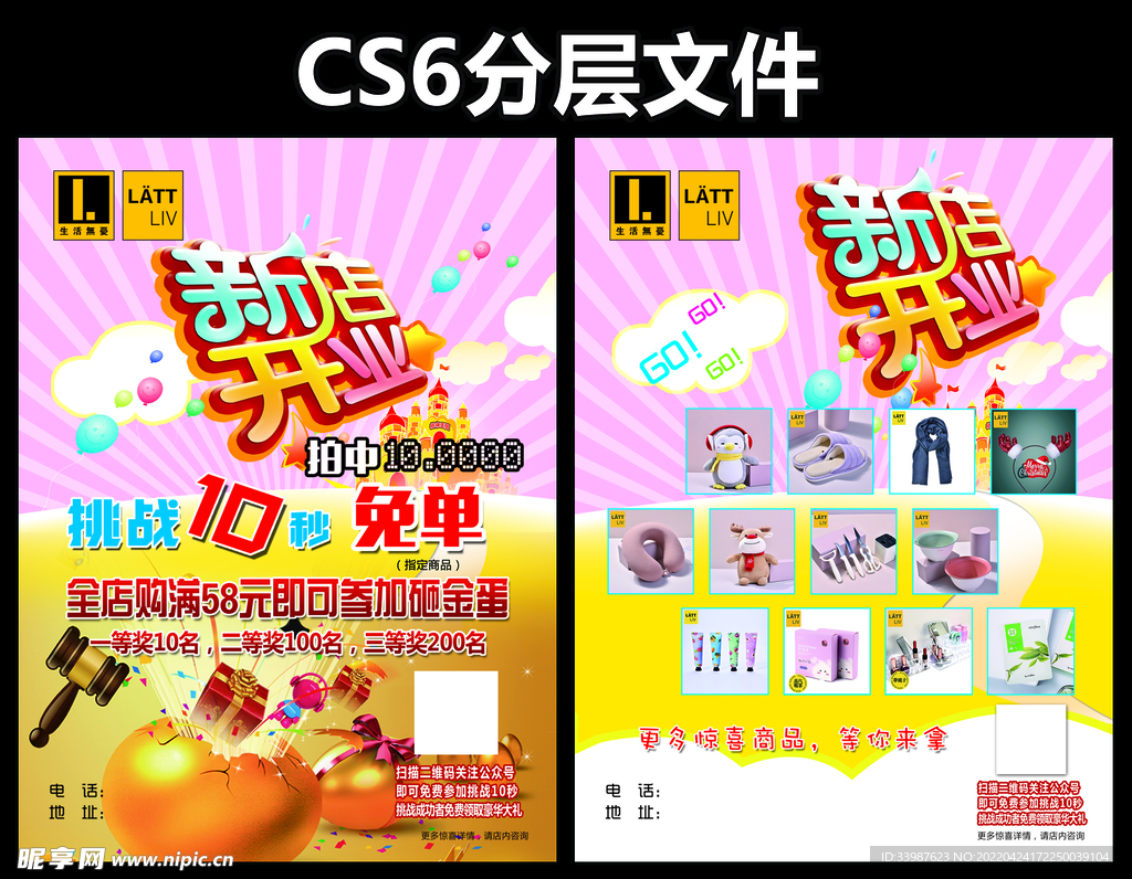 广场彩页