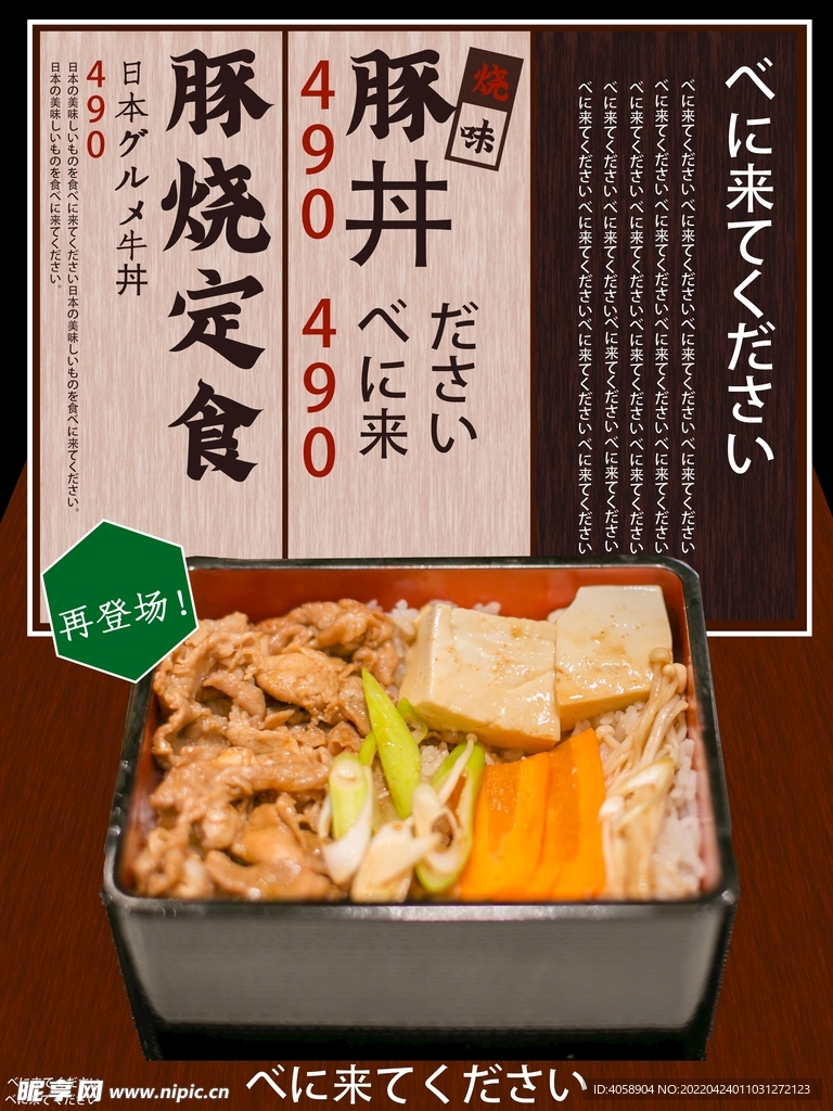 豚烧定食