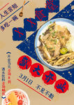 餐饮开业