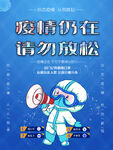 戴口罩