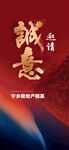地产广告 