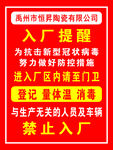 入厂提醒