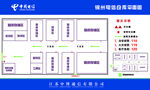 电信仓库平面图