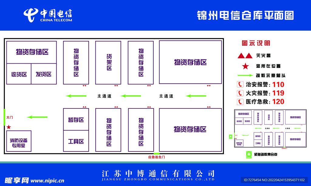 电信仓库平面图