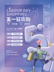 五一节