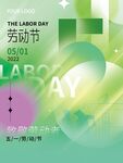 五一节