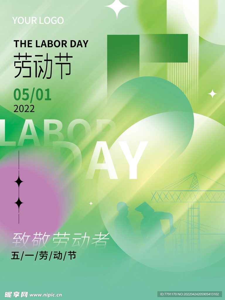 五一节