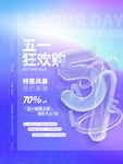 五一节