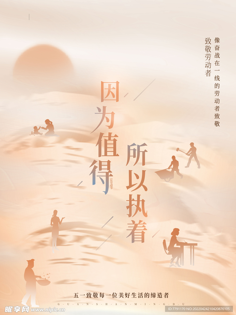 五一节