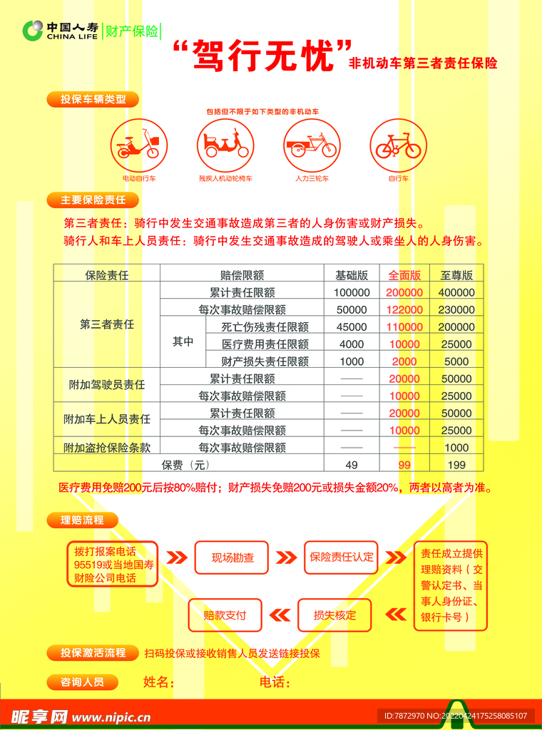 驾行无忧