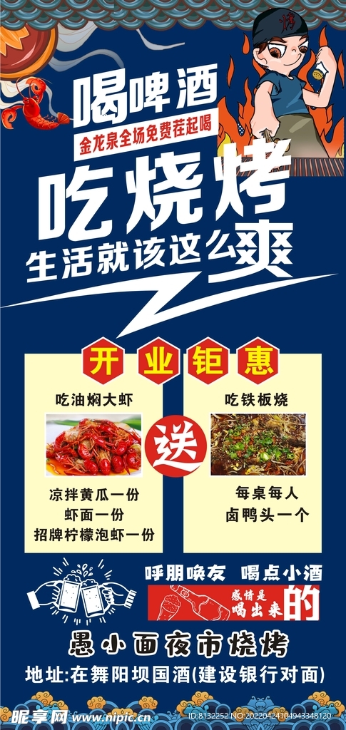 夜市 
