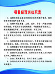 岗位职责制度牌