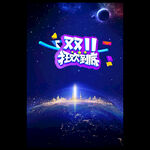 H5海报