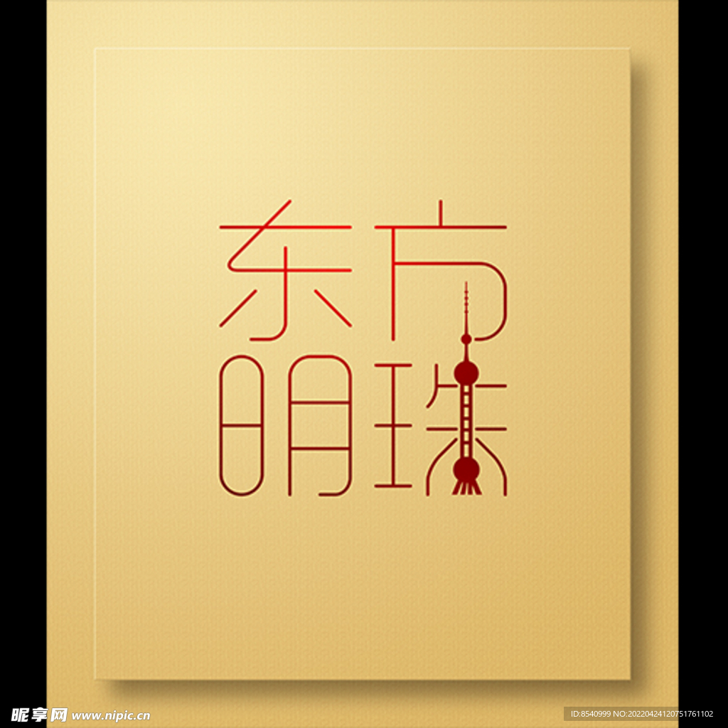 特殊纸