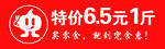 兜食惠