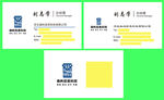 森屿科技有限公司名片