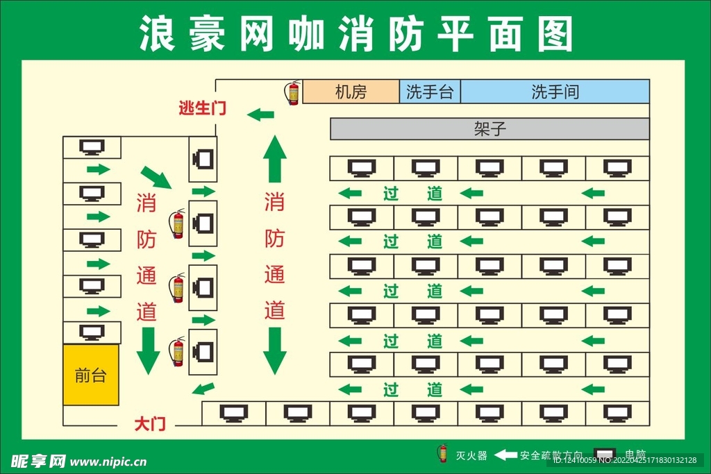 网吧消防平面图