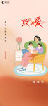 母亲节