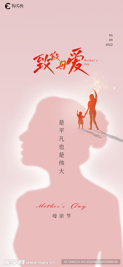 母亲节