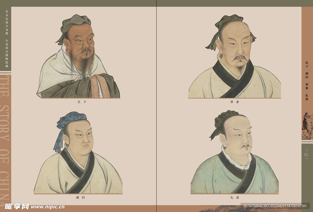 古画版式