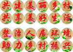 乡村整治标语
