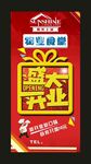 物业食堂 宣传展架