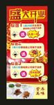 盛大开业 隆重开业 开业展架 