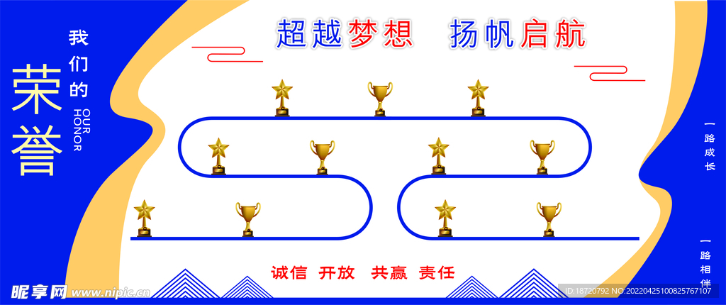 企业荣誉墙