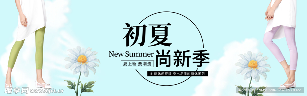 初夏尚新季