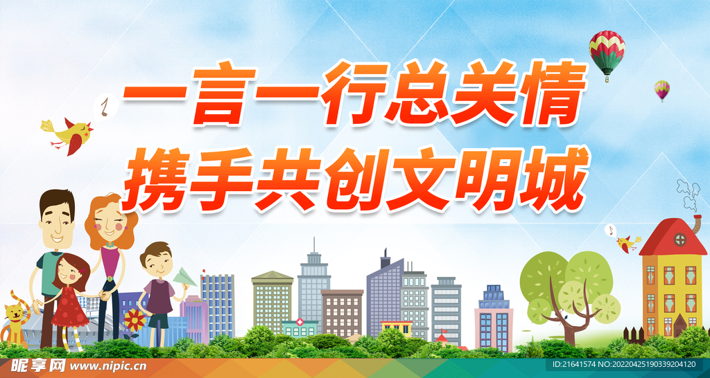 一言一行总关情